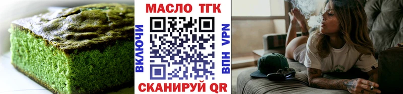 Печенье с ТГК марихуана  Купить закладки  Мамадыш 