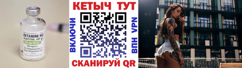 КЕТАМИН VHQ  Купить закладки  Мамадыш 