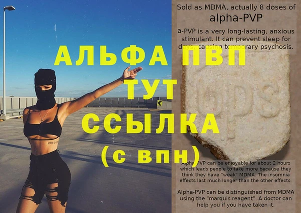 ALPHA-PVP Каменногорск